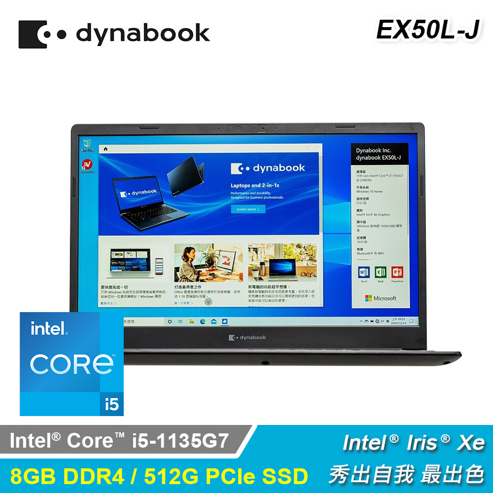 【Dynabook】EX50L-J 15.6吋 多工高效筆電 耀眼藍