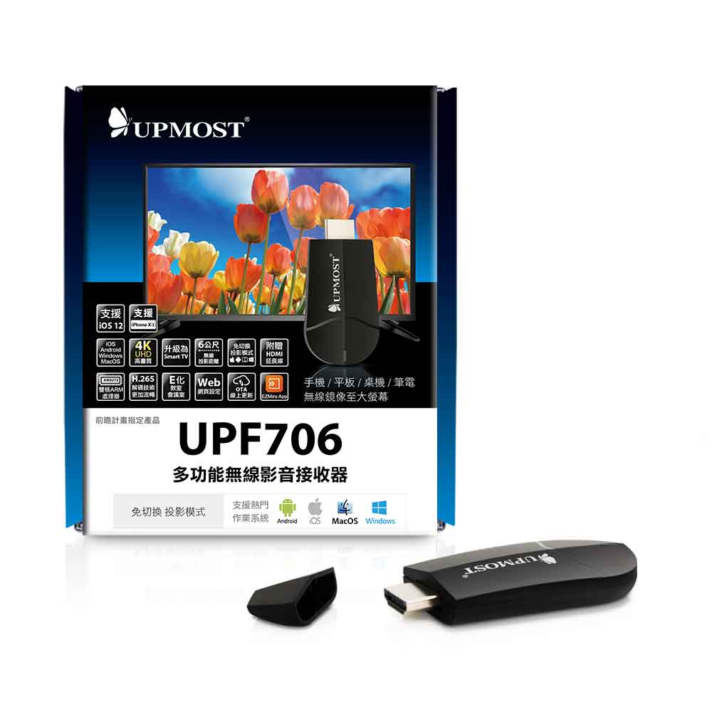 【UPMOST】UPF706 多功能無線影音接收器