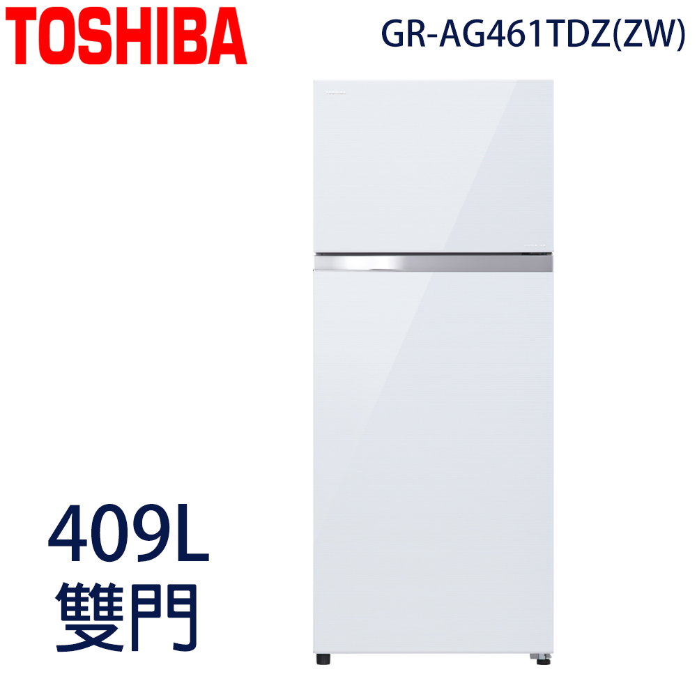 【TOSHIBA東芝】409公升變頻雙門冰箱 GR-AG461TDZ(ZW)