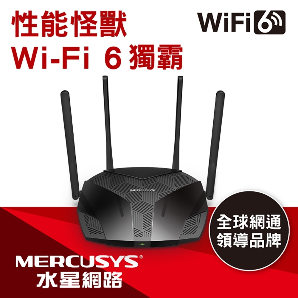 【Mercusys 水星】MR70X AX1800 Gigabit 雙頻 WiFi 6 無線網路路由器/分享器