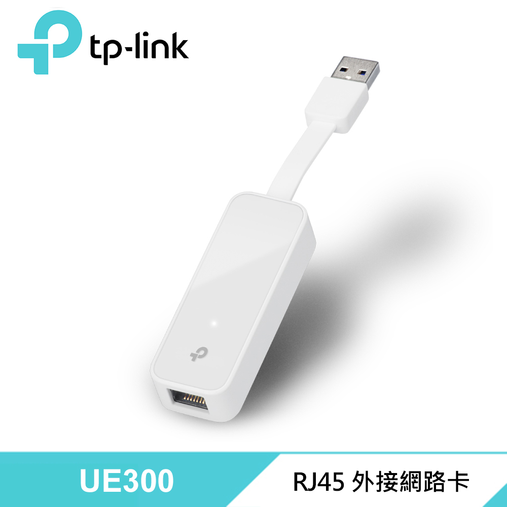 【TP-LINK】UE300 USB 3.0 USB轉RJ45 Gigabit 外接網路卡