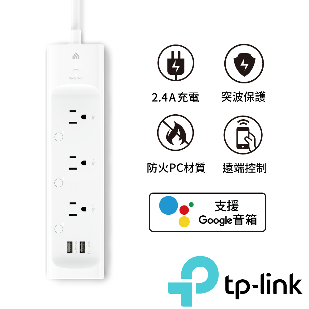 【TP-Link】KP303 Kasa 智慧型 Wi-Fi 電源延長線
