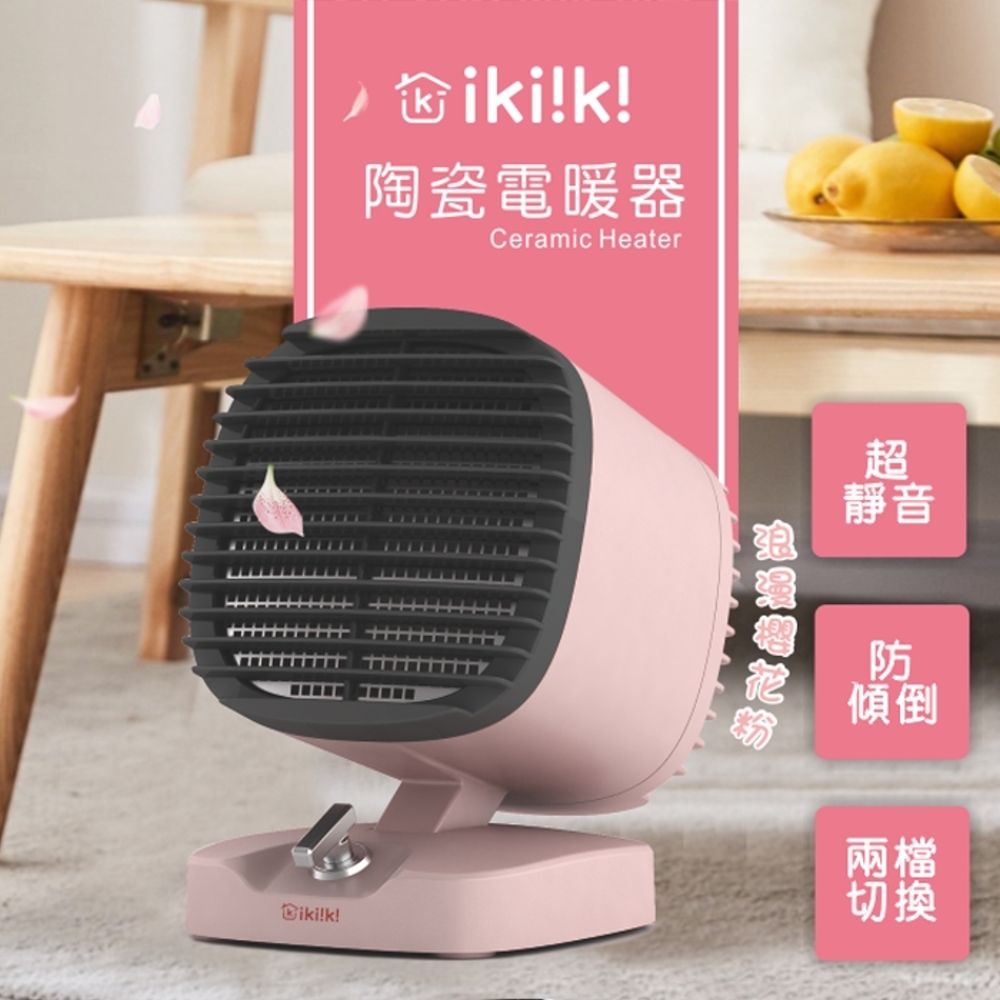 【Ikiiki伊崎】IK-HT5201 陶瓷電暖器 櫻花粉