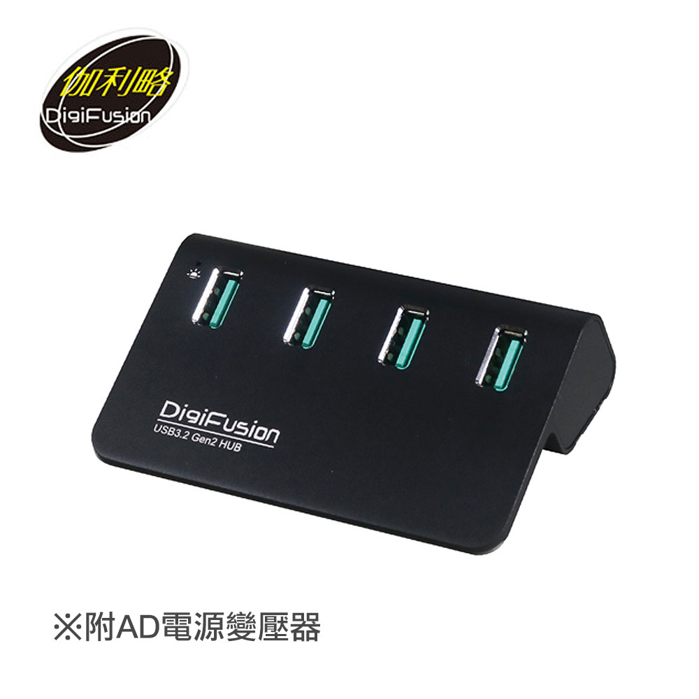 【伽利略】USB3.2 Gen2 4埠 鋁合金Hub+電源變壓器-黑