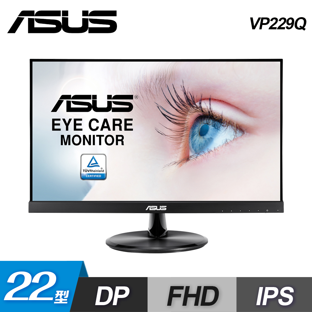 【ASUS 華碩】VP229Q 22型 無邊框護眼螢幕