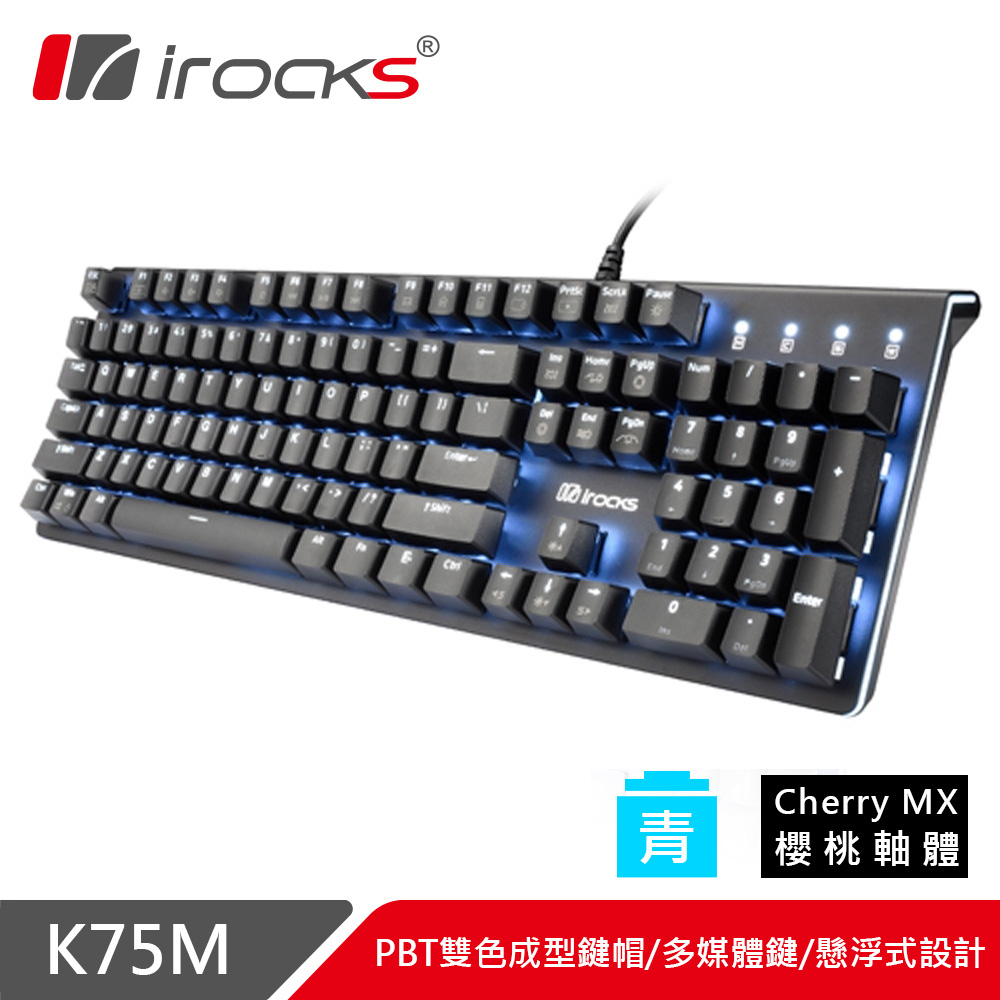 【iRocks】K75M PBT 單色背光 機械式鍵盤 - 青軸