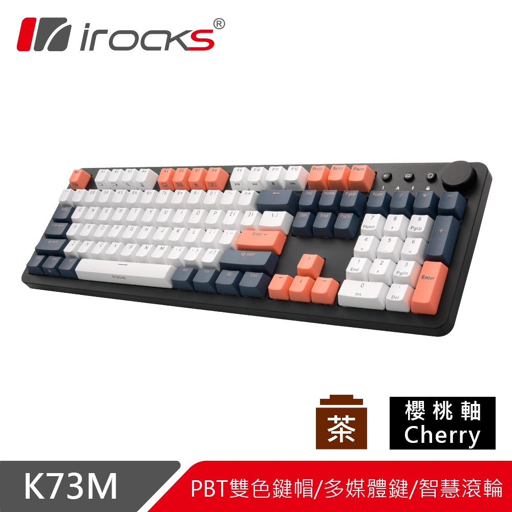 【i-Rocks】K73M PBT 夕陽海灣 機械式鍵盤-Cherry茶軸
