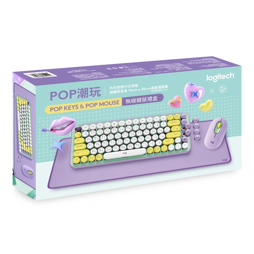 【Logitech 羅技】POP潮玩無線鍵鼠禮盒 紫