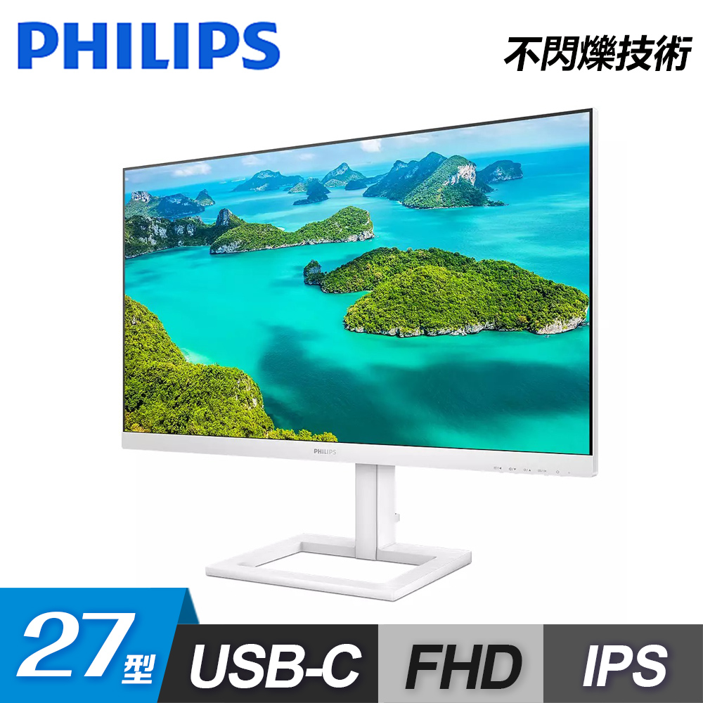 【Philips 飛利浦】273E1EW 27型 FHD IPS USB-C 螢幕顯示器 白色