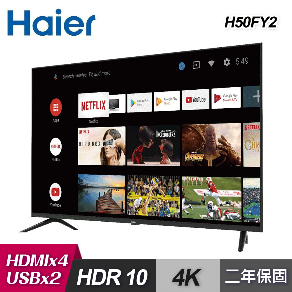 【Haier 海爾】50FY2 50吋 4K HDR 聯網液晶顯示器[送基本安裝]