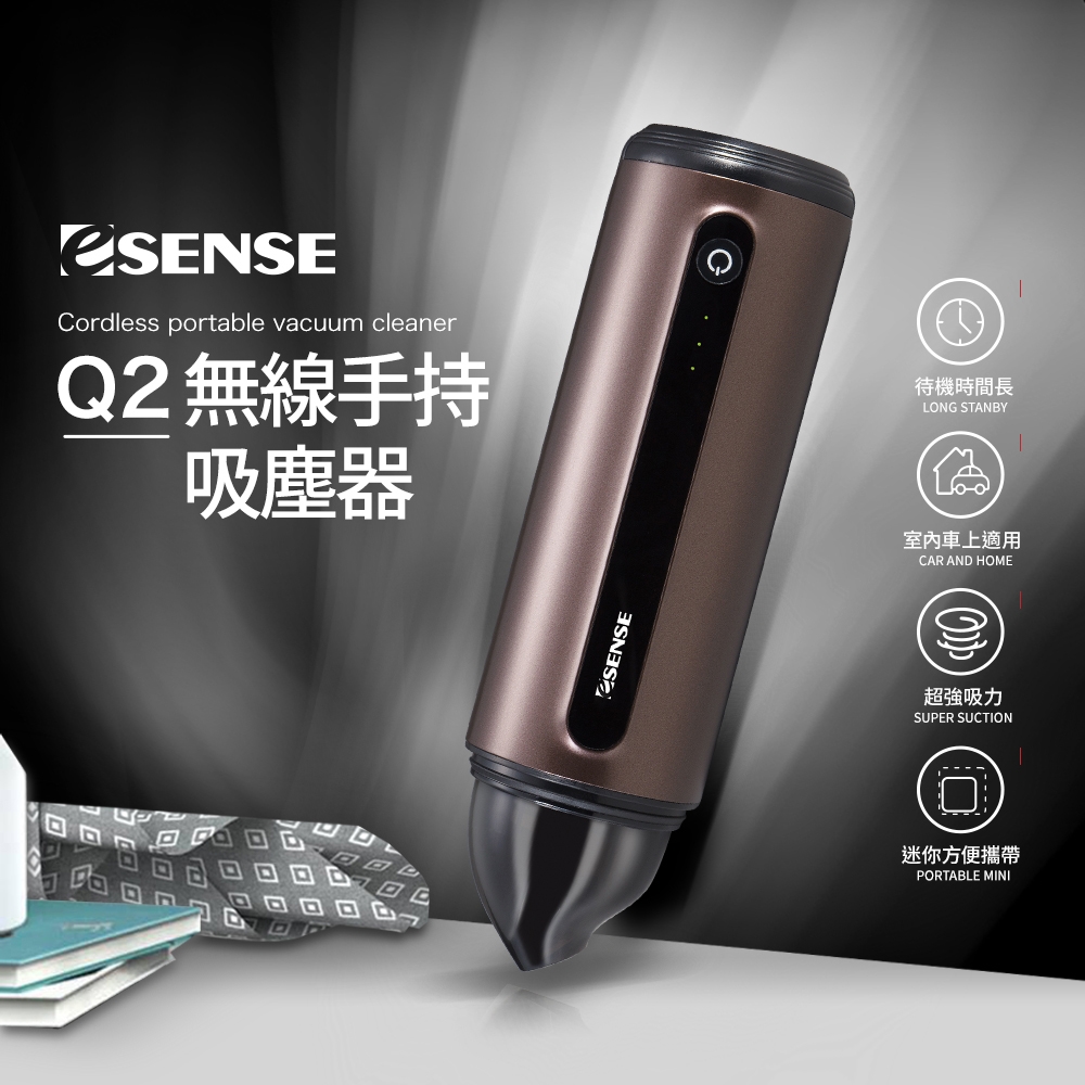 【Esense 逸盛】Q2 無線手持吸塵器【11-QVC002TA】
