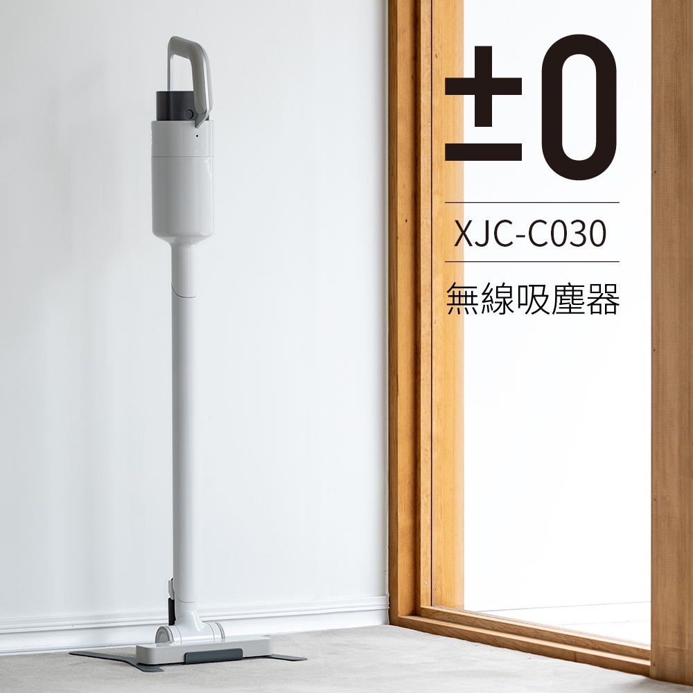【日本正負零】無線吸塵器 Ver.3 XJC-C030 鋼琴白