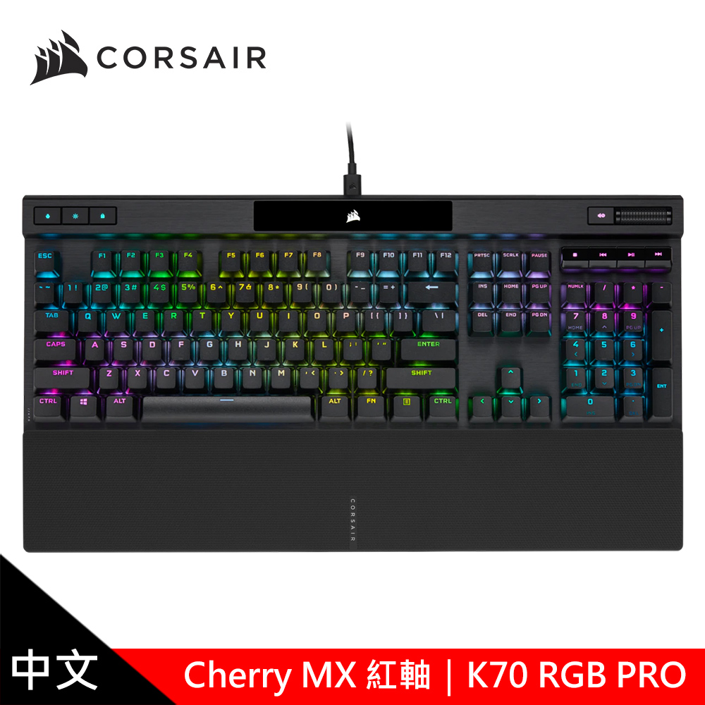【CORSAIR 海盜船】K70 PRO RGB機械式鍵盤 【紅軸/中文】