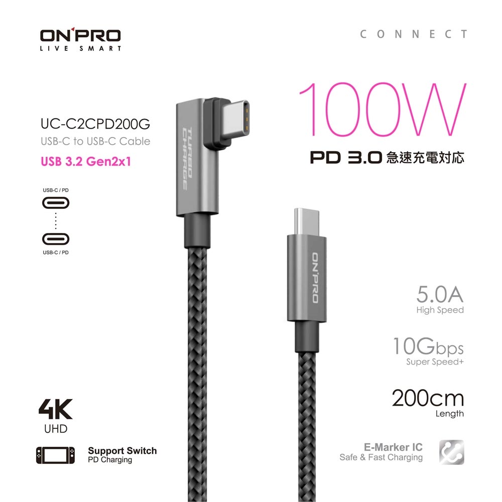 【ONPRO】Type-C to Type-C 彎頭 PD 100W 快充傳輸線-2M