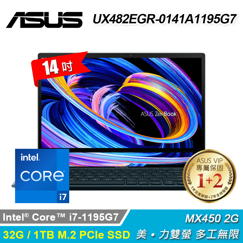 【ASUS 華碩】ZenBook Duo UX482EGR-0141A1195G7 14吋筆電 蒼宇藍