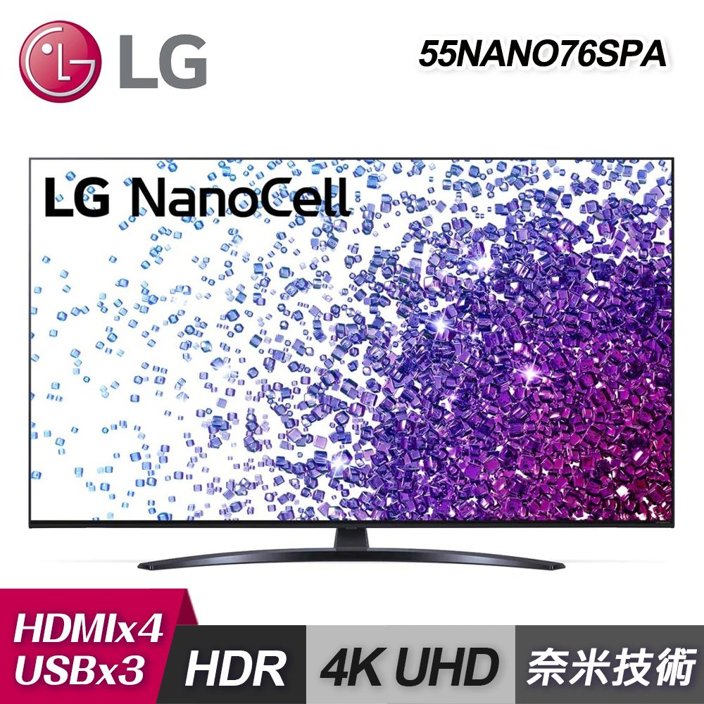 【LG 樂金】55NANO76SPA 55型 奈米 4K AI語音物聯網電視<含基本安裝>
