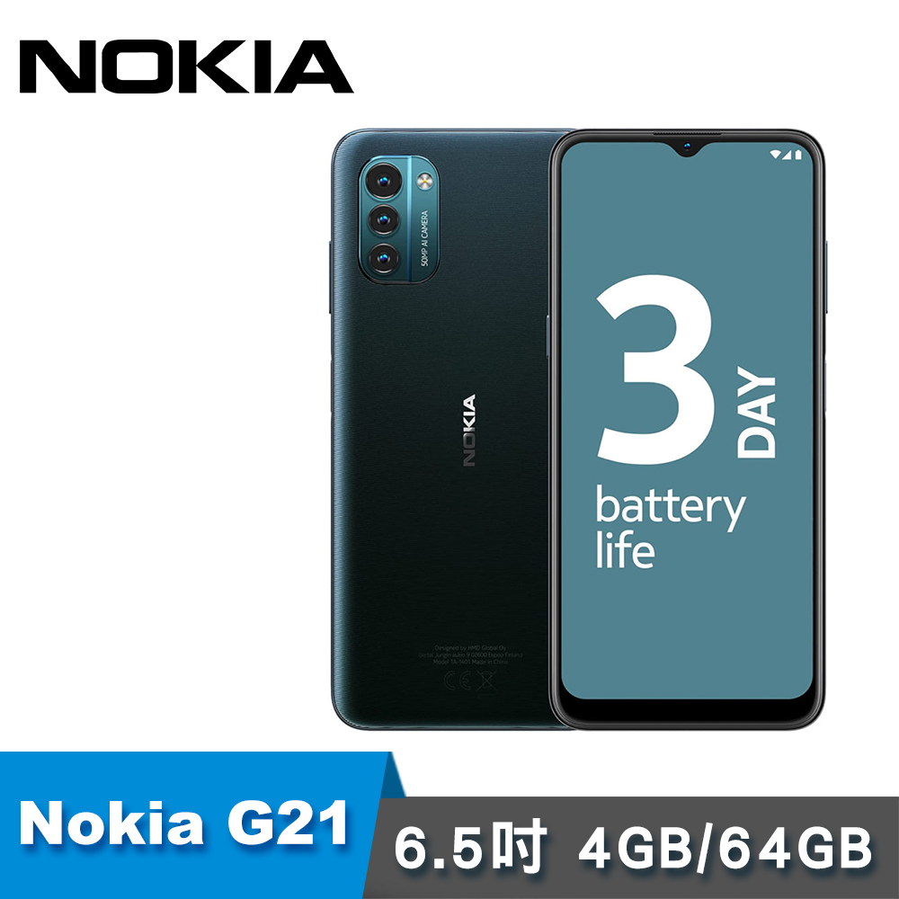 【NOKIA】G21 4G/64G 6.5吋 智慧型手機 墨藍色