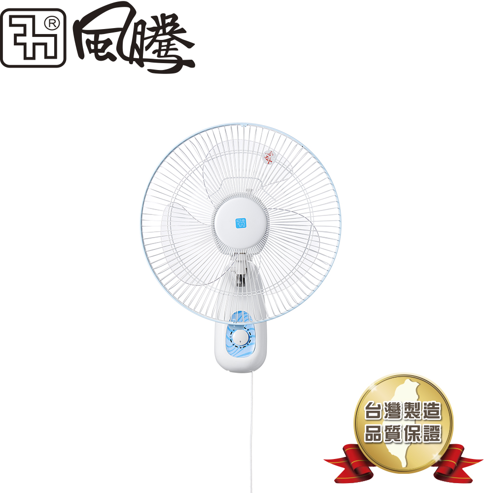 風騰 12吋掛壁扇FT-P121