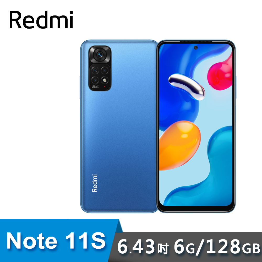 【Redmi 紅米】Note 11S 6G/128G 6.43 吋 八核心手機 暮光藍