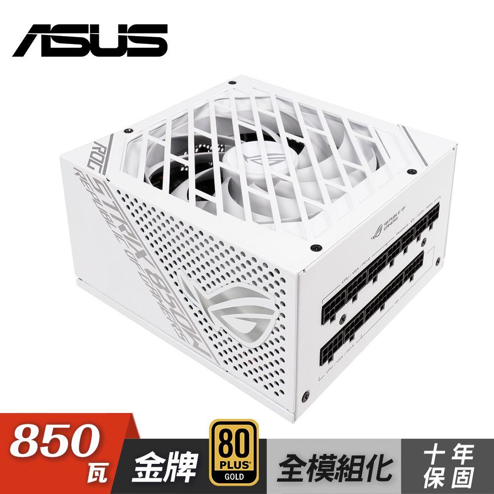 【ASUS 華碩】ROG STRIX 850G 850W White 白色限量版 金牌 電源供應器
