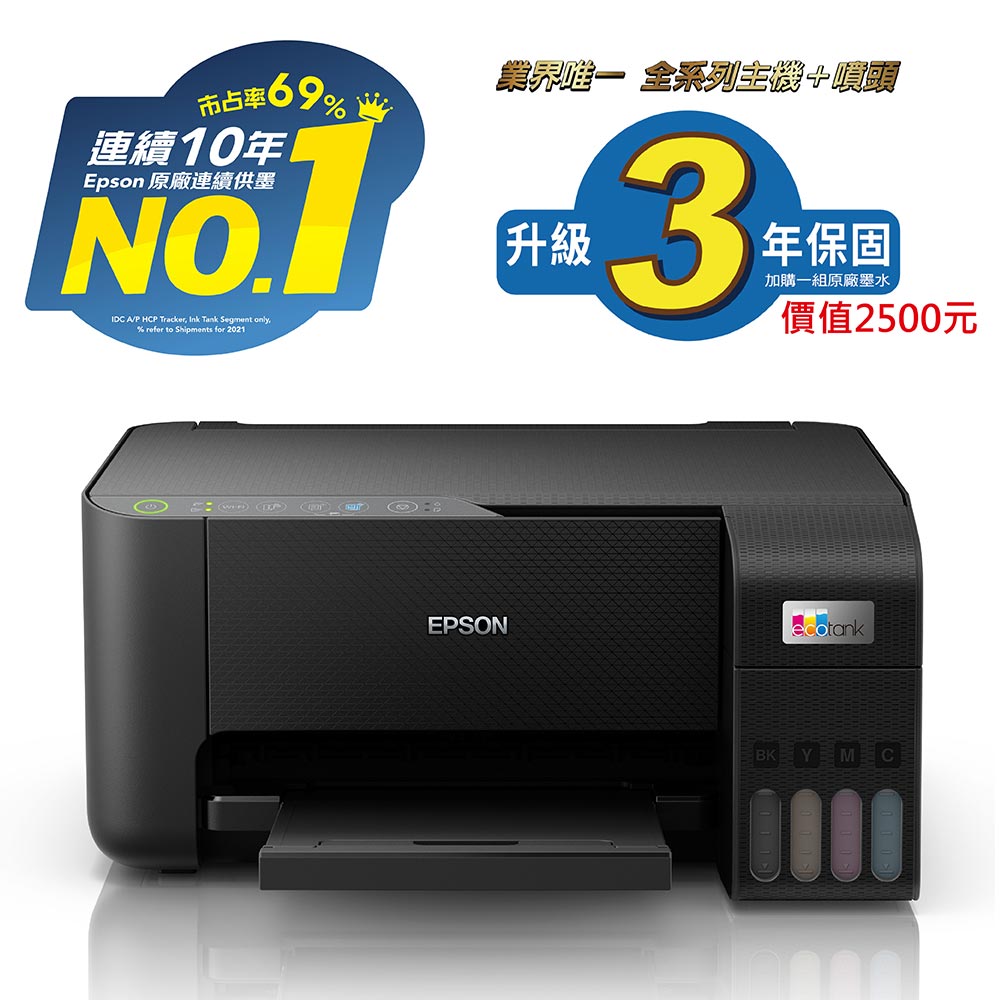【EPSON 愛普生】L3250 三合一Wi-Fi 智慧遙控連續供墨複合機