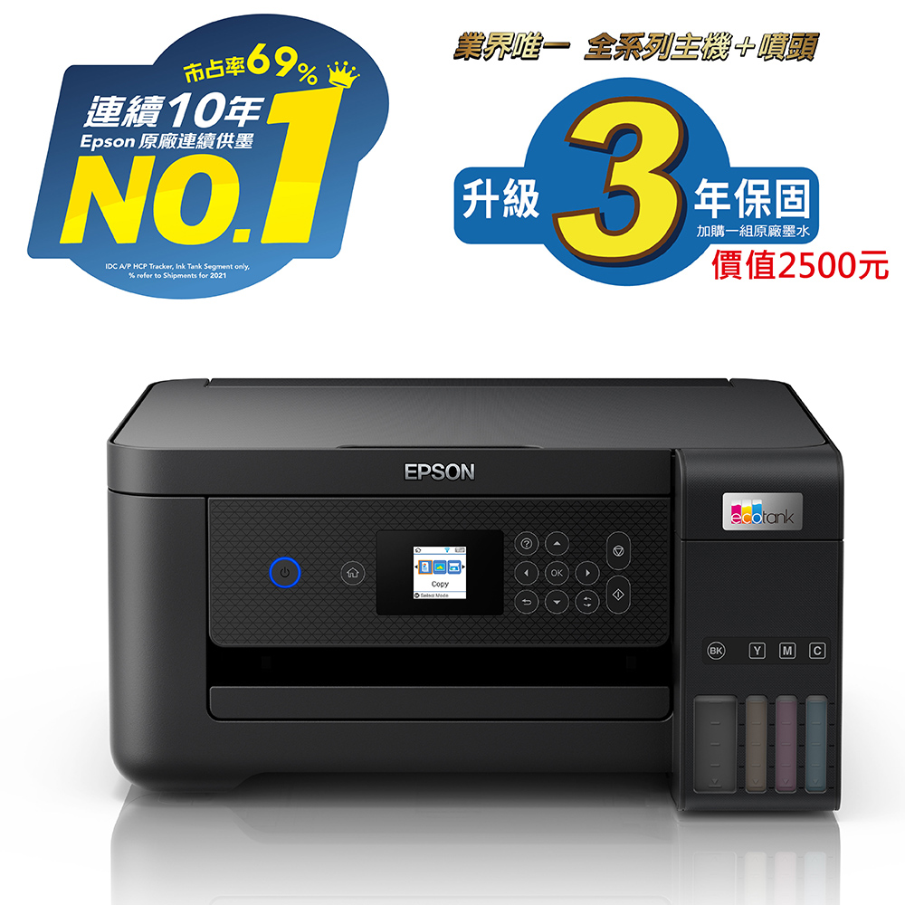 Epson 愛普生 L4260 三合一wi Fi 自動雙面 彩色螢幕連續供墨複合機 三井3c購物網 行動版