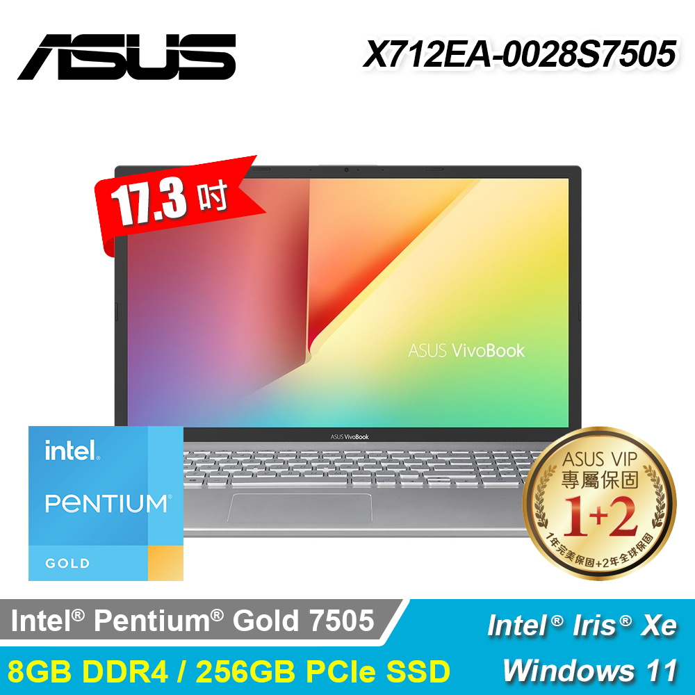 【ASUS 華碩】VivoBook 17 X712EA-0028S7505 17.3吋筆電 冰柱銀