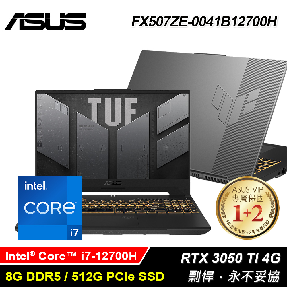 【ASUS 華碩】FX507ZE-0041B12700H 15.6吋 薄邊框電競筆電
