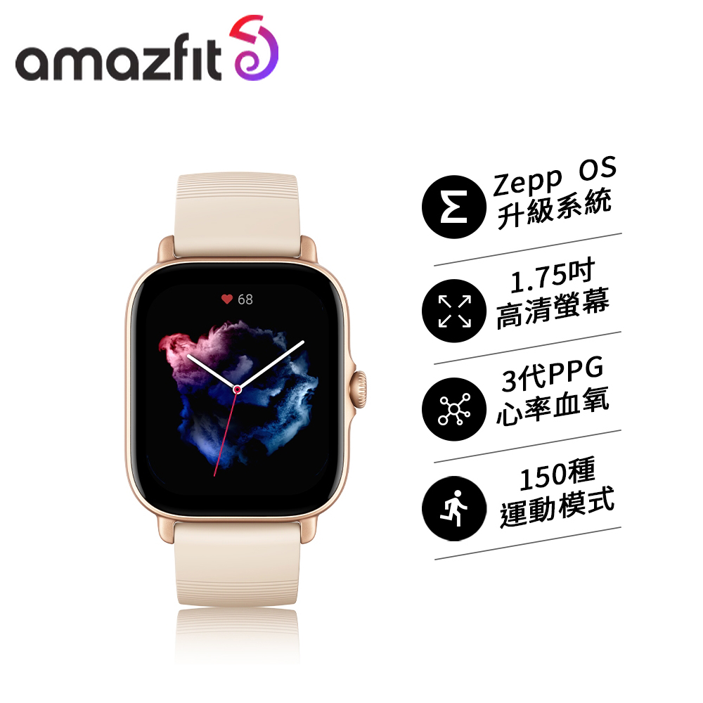 【Amazfit 華米】GTS 3 無邊際鋁合金健康智慧手錶 - 象牙白