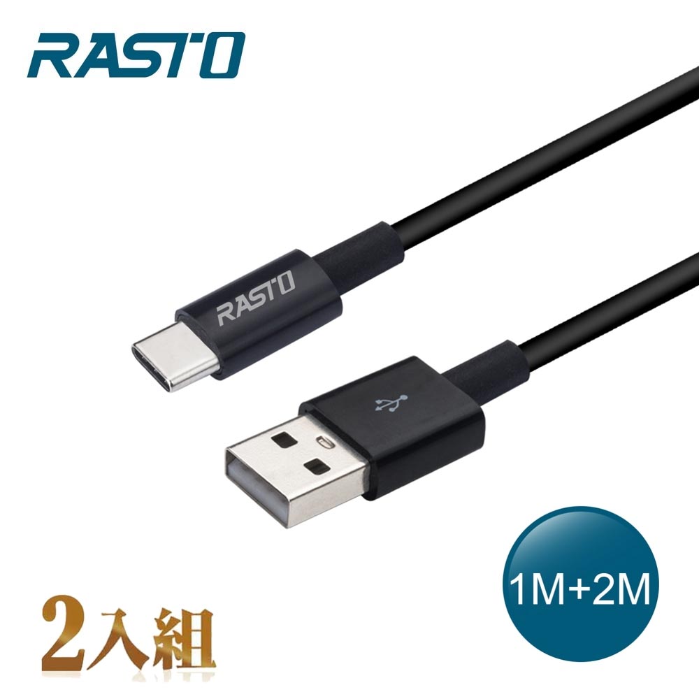 【RASTO】RX41 TYPE-C 充電傳輸線 雙入組 1M+2M