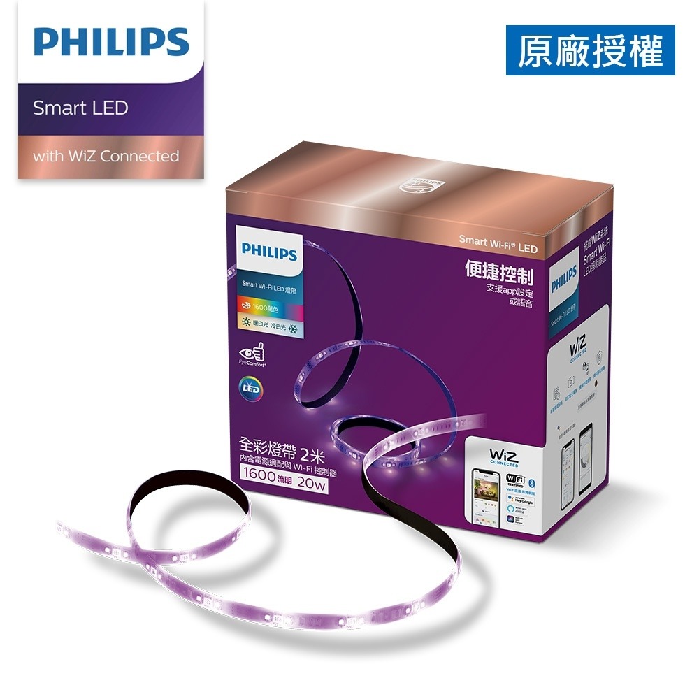 【Philips 飛利浦】PW001 Wi-Fi WiZ 智慧照明 2M 全彩燈帶