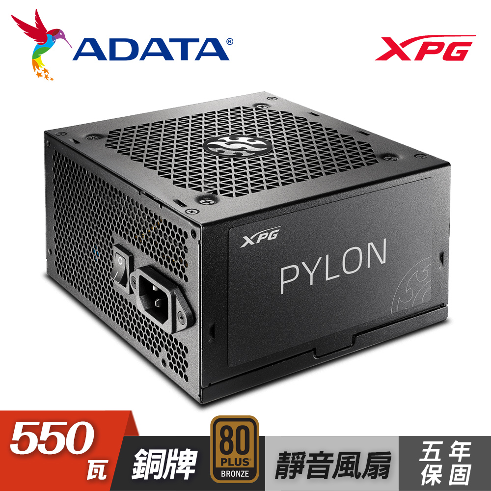 【ADATA 威剛】XPG PYLON 550W 銅牌 電源供應器
