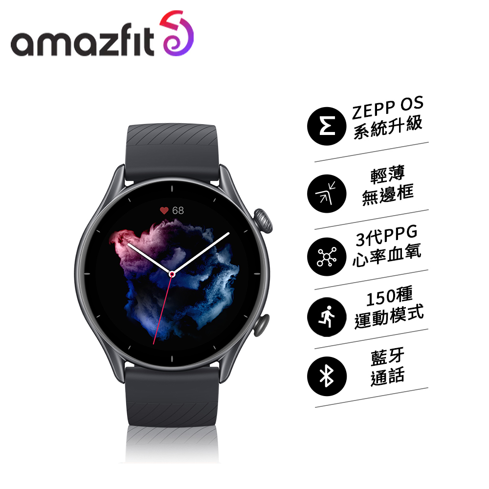 【Amazfit 華米】GTR 3 Pro 無邊際鋁合金健康智慧手錶 [無限黑]