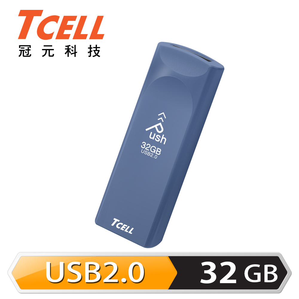 【TCELL 冠元】USB2.0 32GB Push推推隨身碟 【普魯士藍】