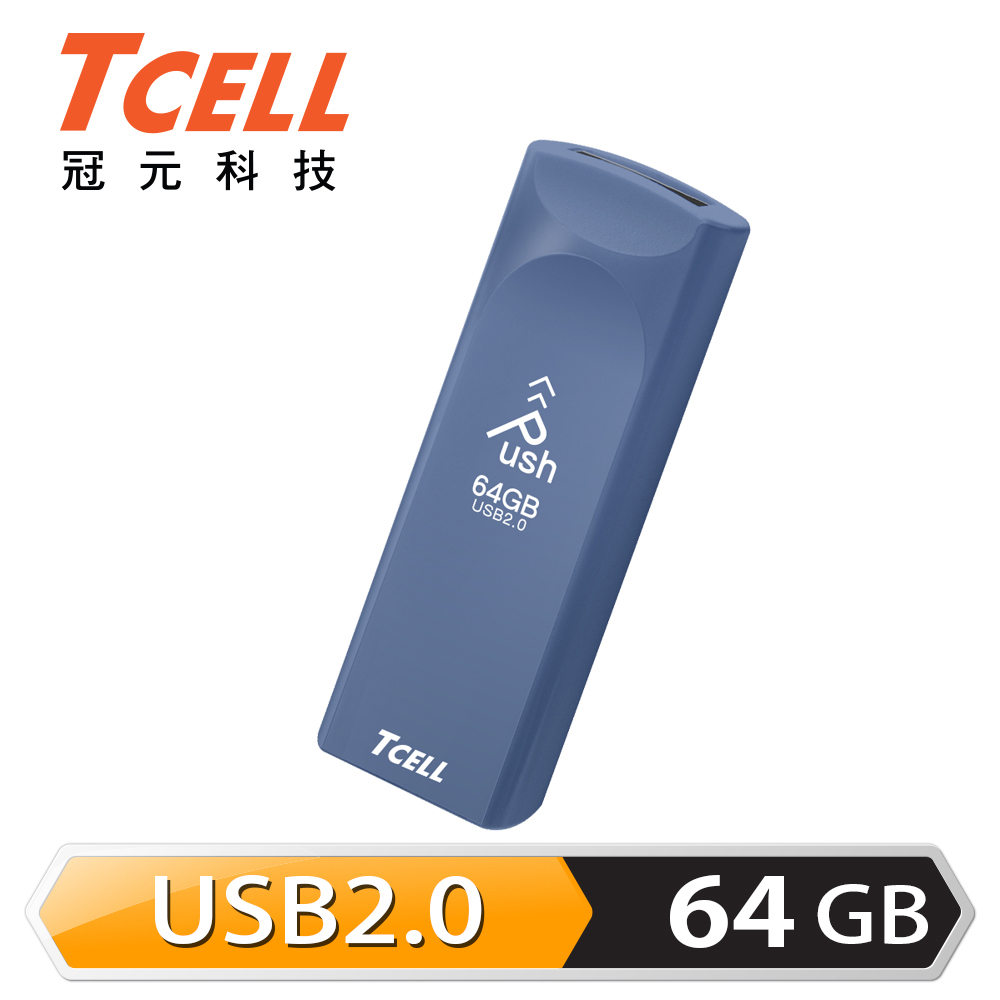 【TCELL 冠元】USB2.0 64GB Push推推隨身碟 【普魯士藍】