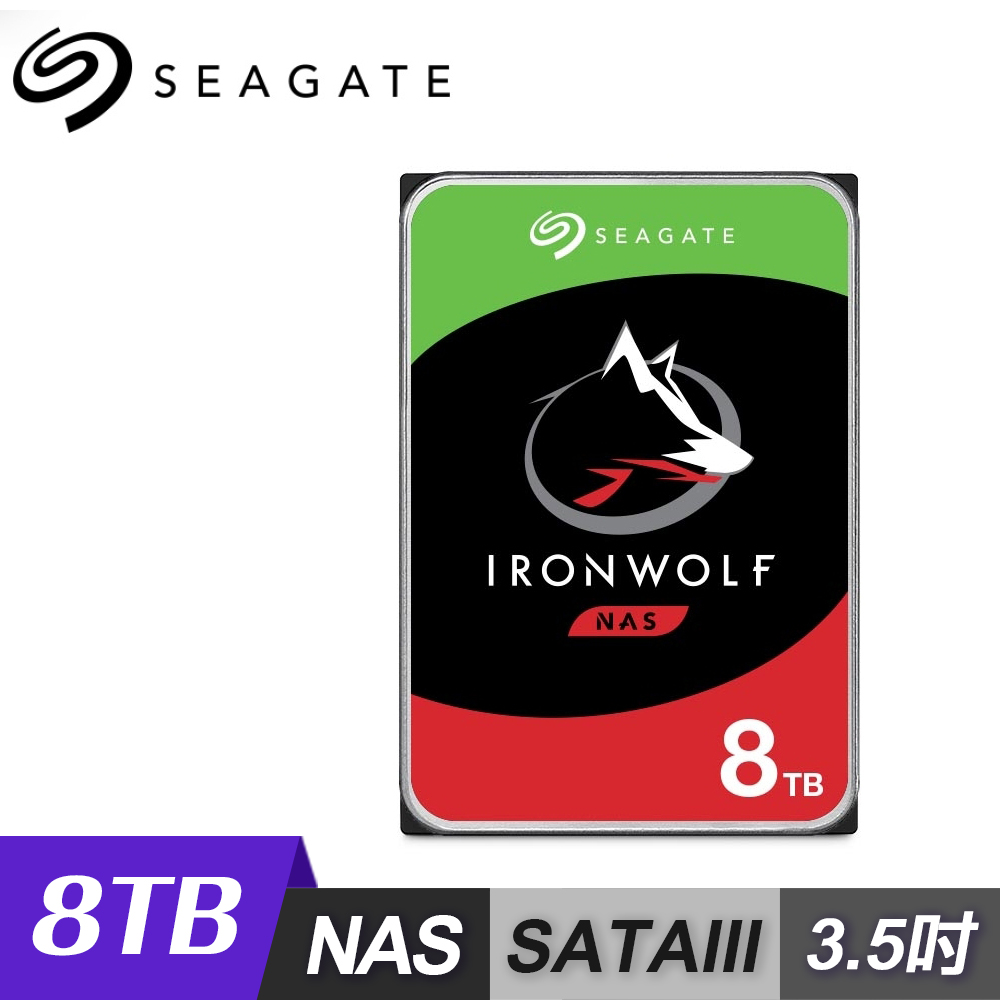 【Seagate】IronWolf 那嘶狼 8TB 3.5吋 NAS硬碟 (ST8000VN004)