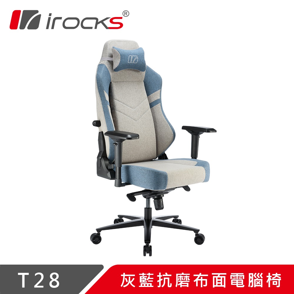 【IROCKS 艾芮克】T28 布面電腦椅 硝煙藍