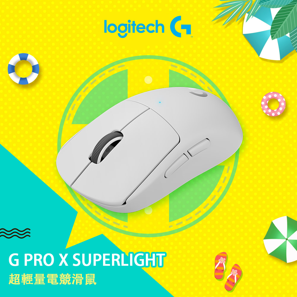 【Logitech 羅技】G PRO X Superlight 無線輕量化電競滑鼠 白色