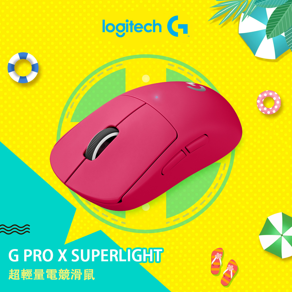 【Logitech 羅技】G PRO X 無線輕量化電競滑鼠 桃紅