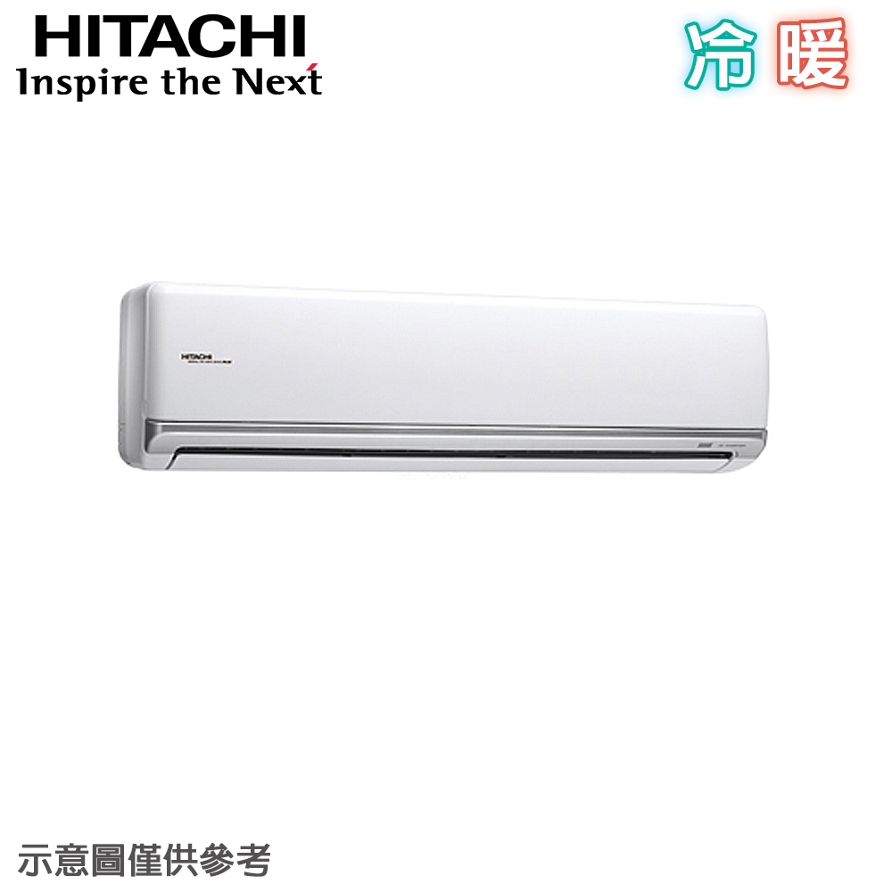 【HITACHI日立】10-12坪頂級變頻冷暖分離式冷氣RAC-71NK/RAS-71NJK