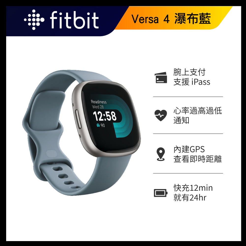 【Fitbit】Versa 4 智慧手錶 瀑布藍