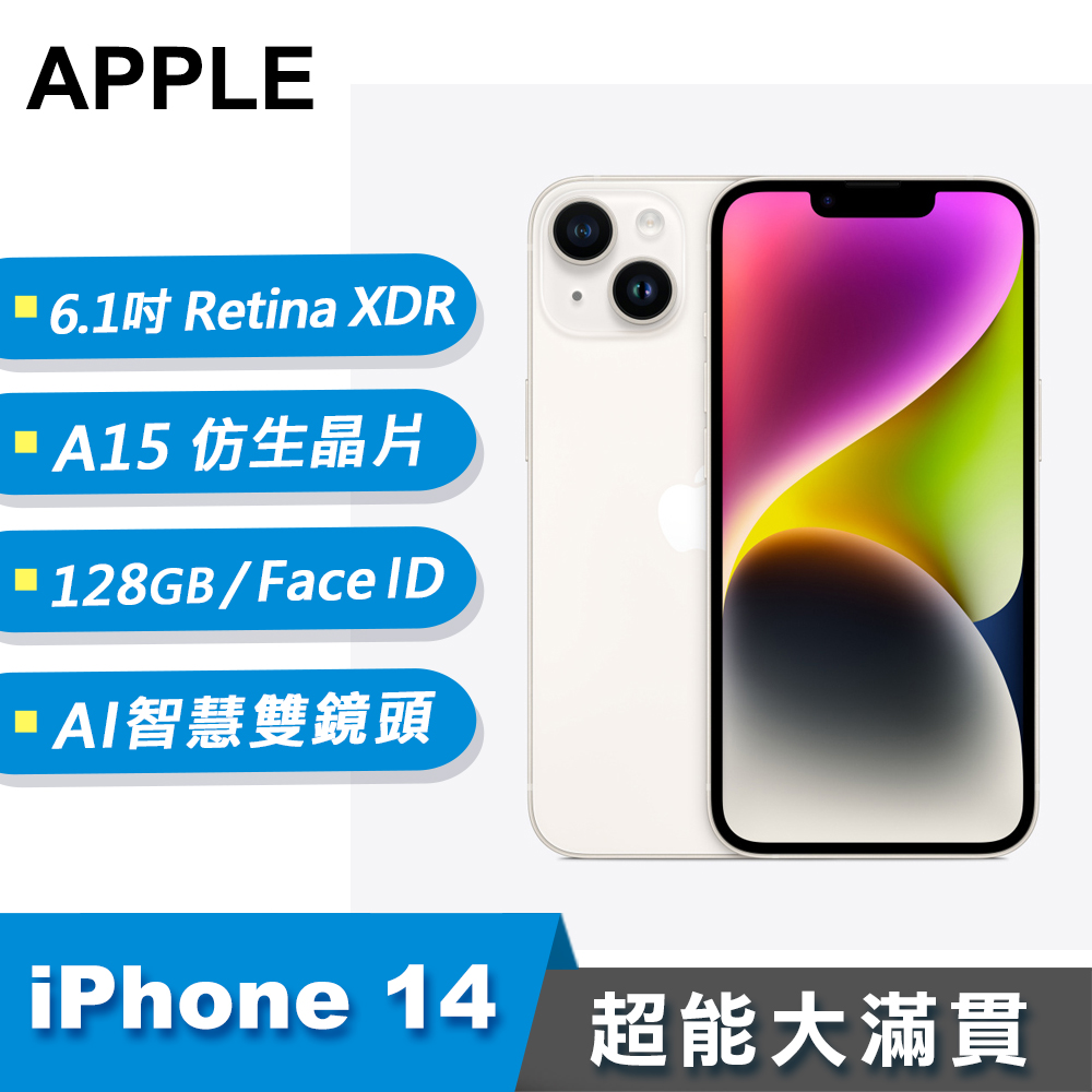 Apple 蘋果】iPhone 14 智慧型手機128GB 星光白- 三井3C購物網- 行動版-