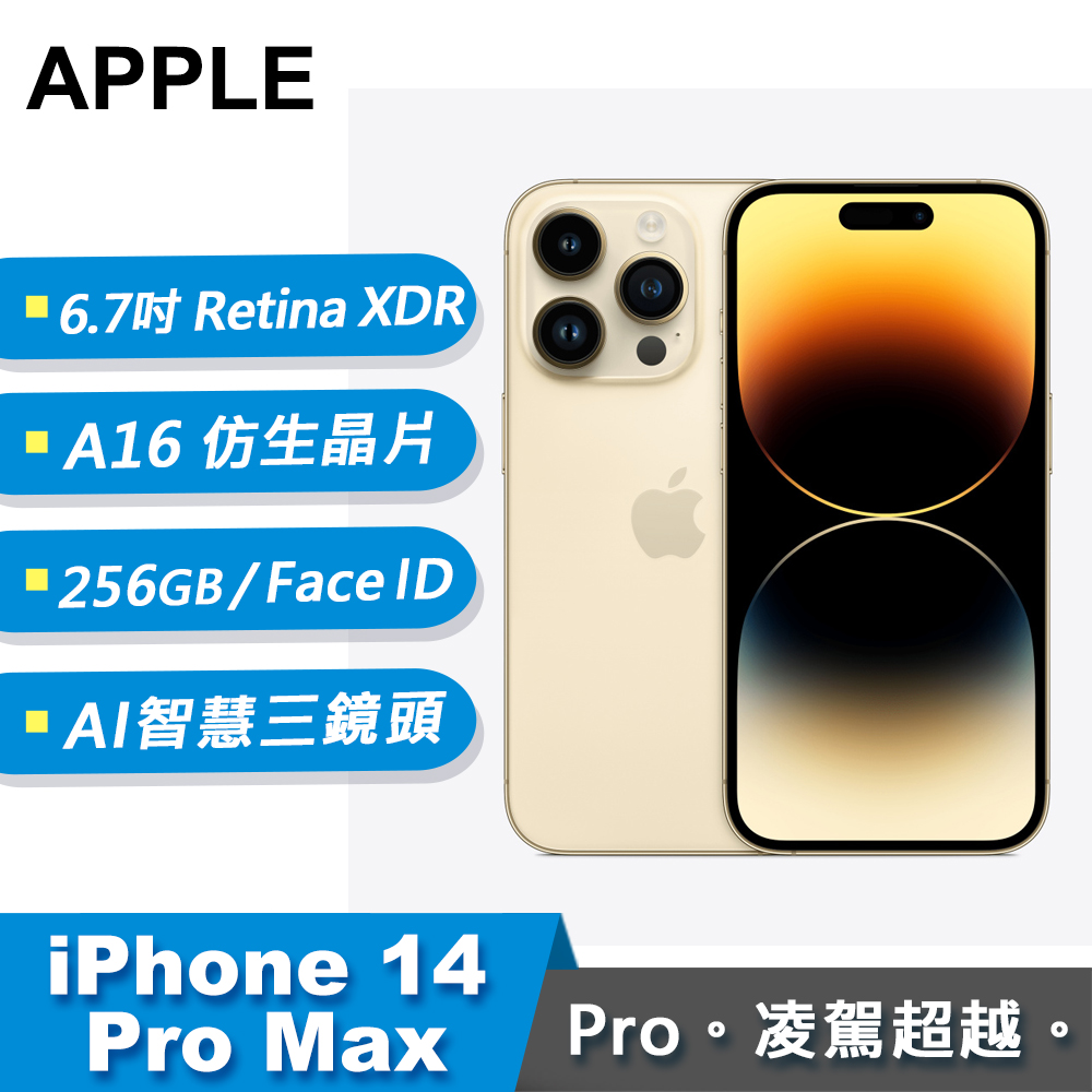 スマートフォン/携帯電話 スマートフォン本体 apple蘋果iphone 14 pro max 256g - 比價撿便宜- 優惠與推薦- 2023年5月