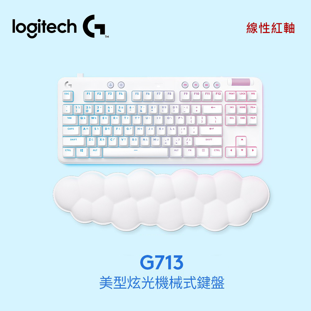 【Logitech 羅技】G713 美型炫光機械式有線鍵盤 / 線性紅軸