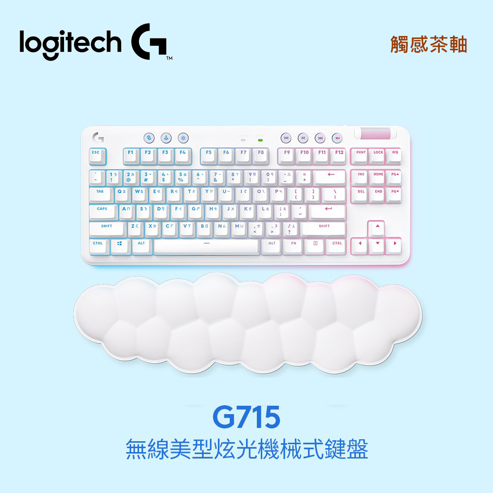 【Logitech 羅技】G715 美型炫光機械式無線鍵盤 / 觸感茶軸