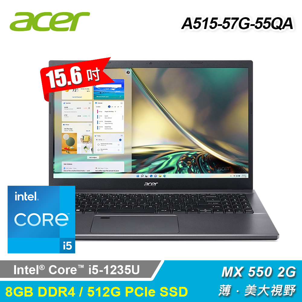 【Acer 宏碁】A515-57G-55QA 15.6吋 i5 MX550 筆電 金色