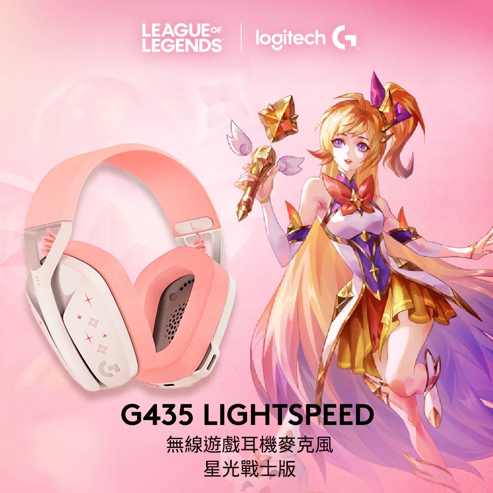 【Logitech 羅技】G435 超輕盈無線藍牙遊戲耳機麥克風 -星光戰士版