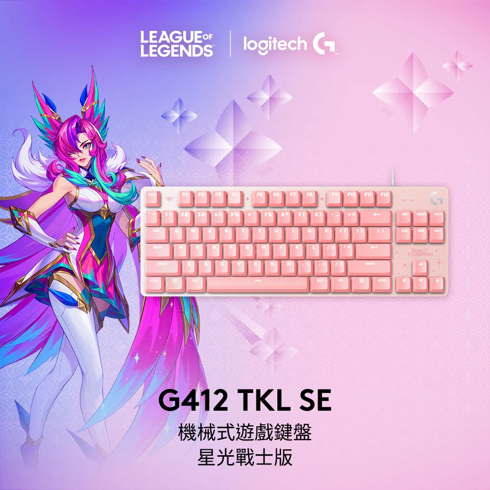 羅技 G412 TKL SE 
機械式遊戲鍵盤