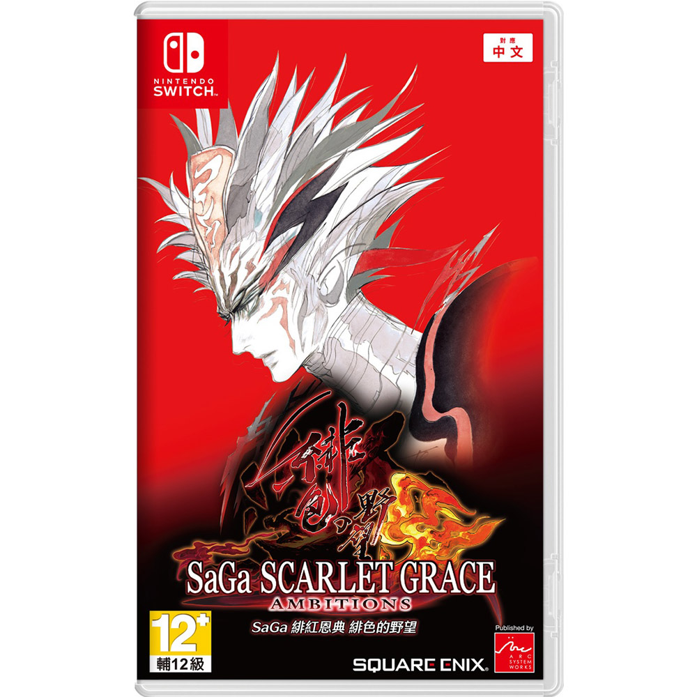 【NS 遊戲】任天堂 Switch  SaGa 緋紅恩典 緋色的野望《中文版》