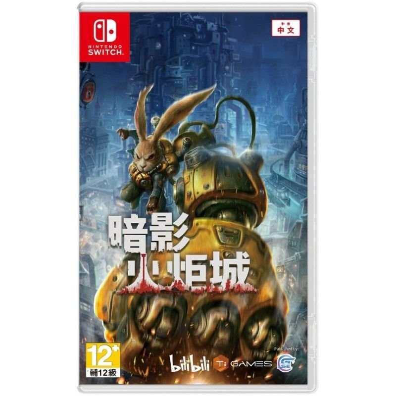 【NS 遊戲】任天堂 Switch 暗影火炬城《中文版》